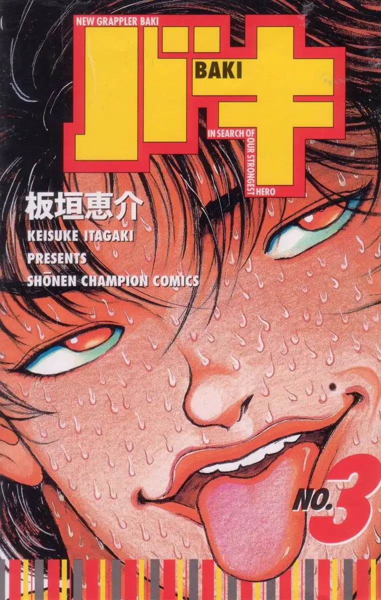 New Grappler Baki Chapter 17 2